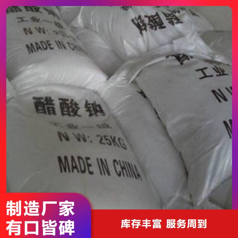 醋酸钠氧化镁放心得选择