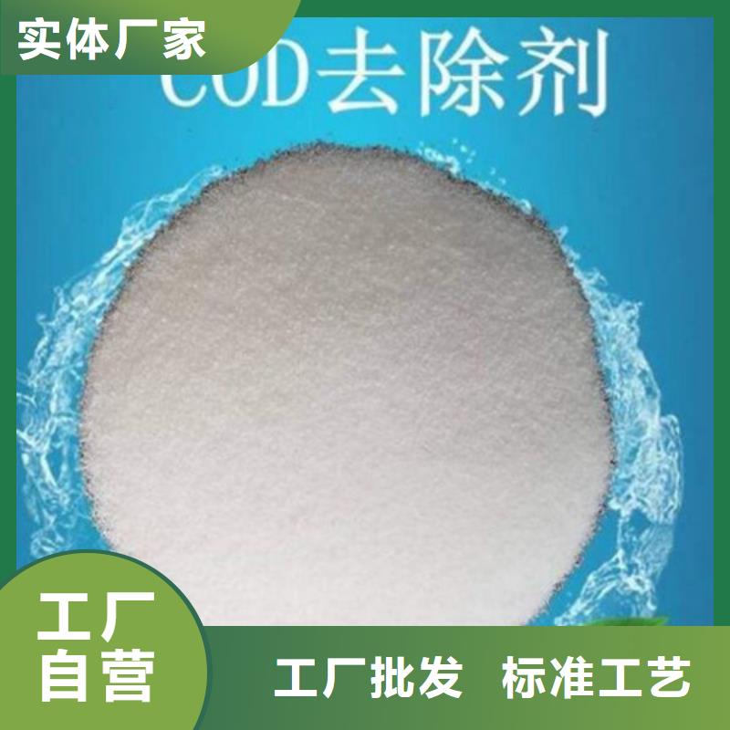 COD去除剂聚合氯化铝信誉至上