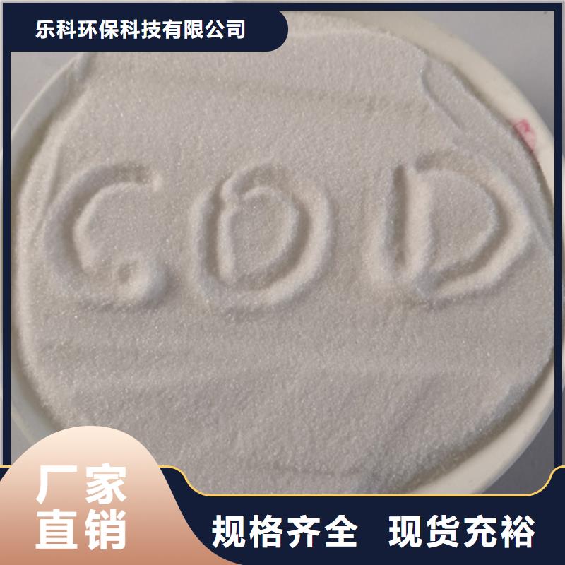 COD去除剂污水处理聚丙烯酰胺可定制有保障