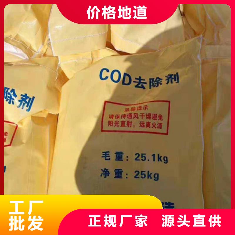 COD去除剂污水处理聚丙烯酰胺可定制有保障