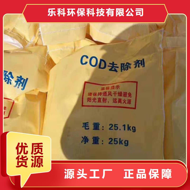 COD去除剂聚合氯化铝精心