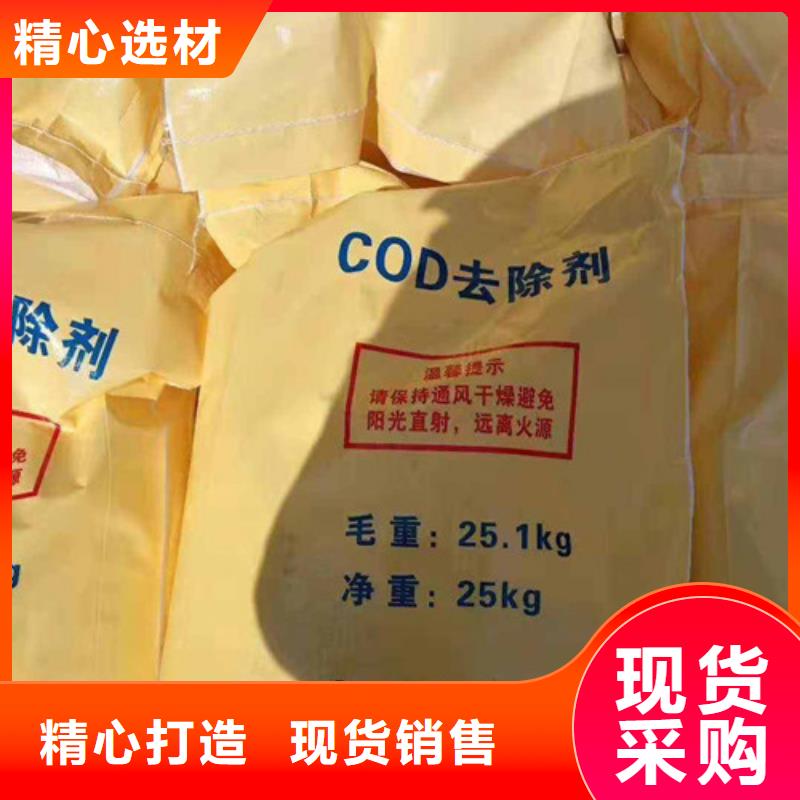 COD去除剂醋酸钠用心做产品