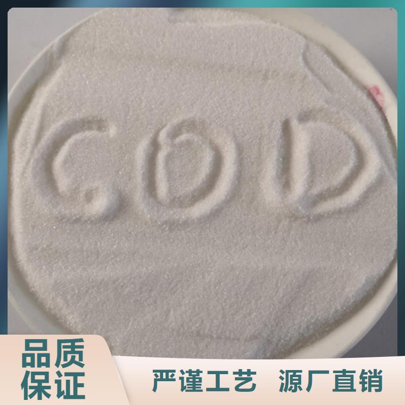 COD去除剂_活性炭用心做好细节