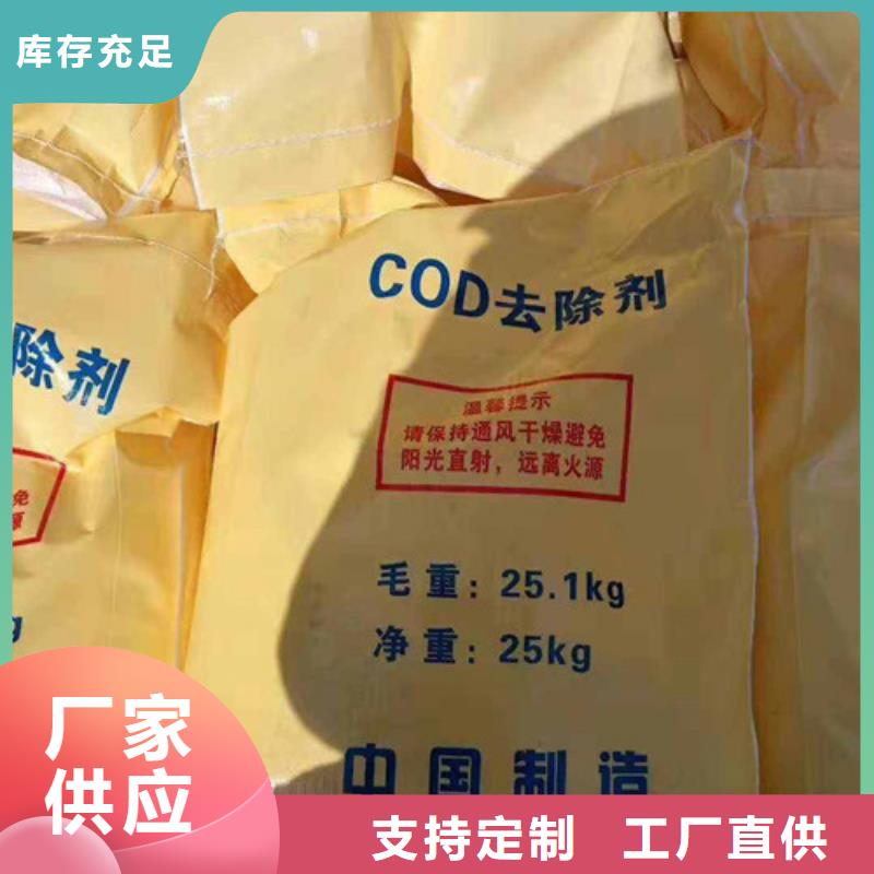 COD去除剂_工业葡萄糖专心专注专业