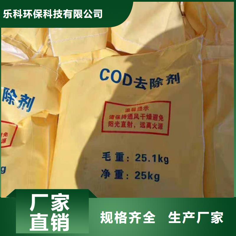 COD去除剂污水处理聚丙烯酰胺可定制有保障