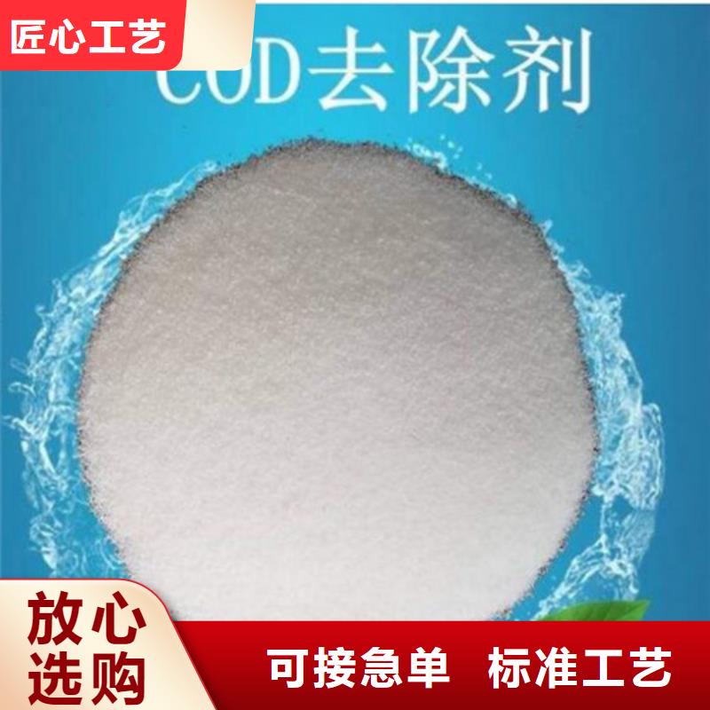 COD去除剂污水处理聚丙烯酰胺可定制有保障