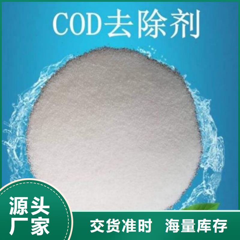 COD去除剂氧化镁产品优良