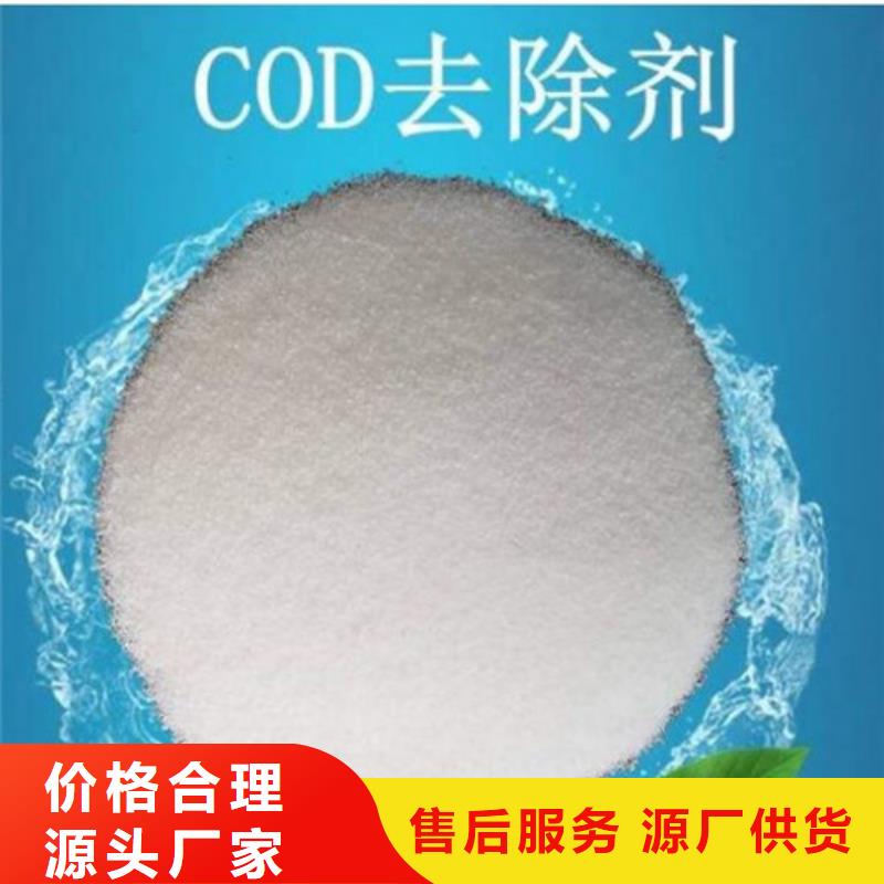 COD去除剂氯化镁好产品不怕比