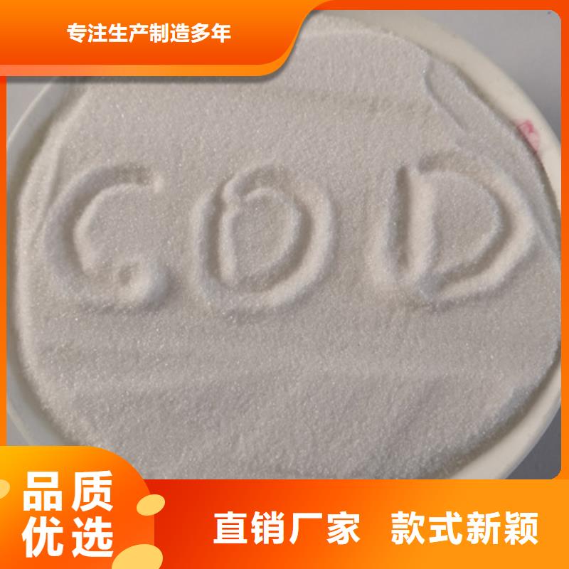 COD去除剂聚合氯化铝专注产品质量与服务