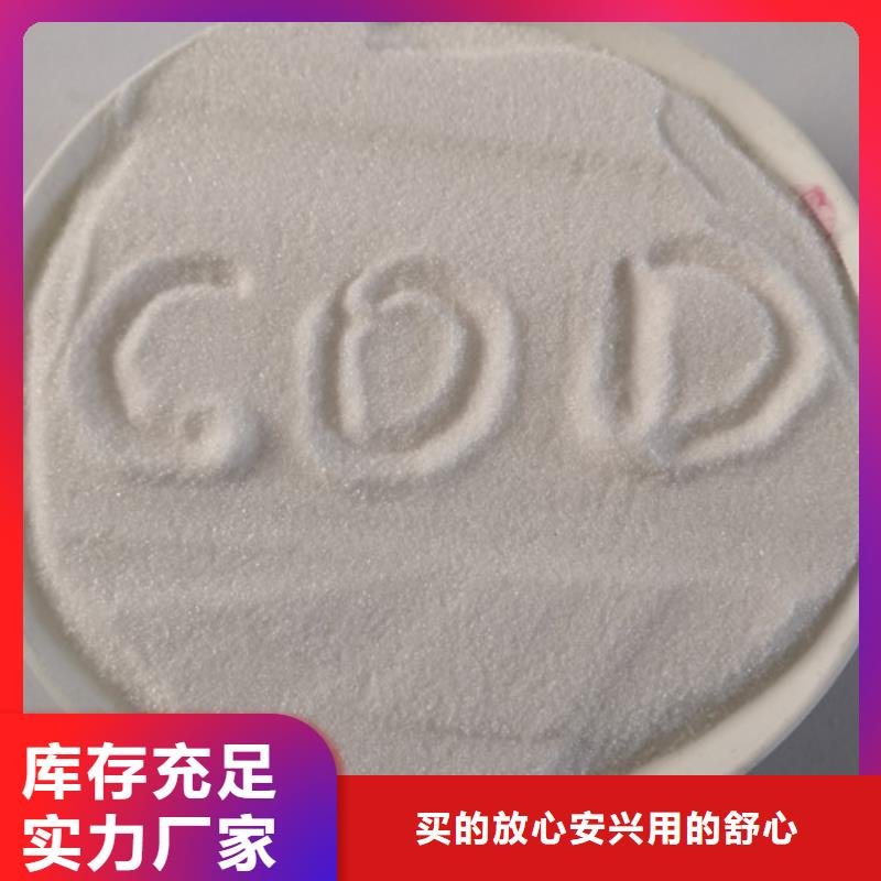 COD去除剂_活性炭用心做好细节