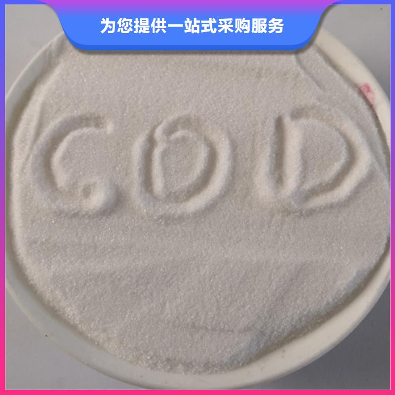 COD去除剂氧化镁产品优良