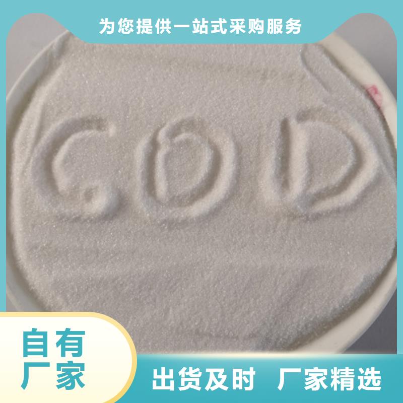 COD去除剂聚合氯化铝真材实料