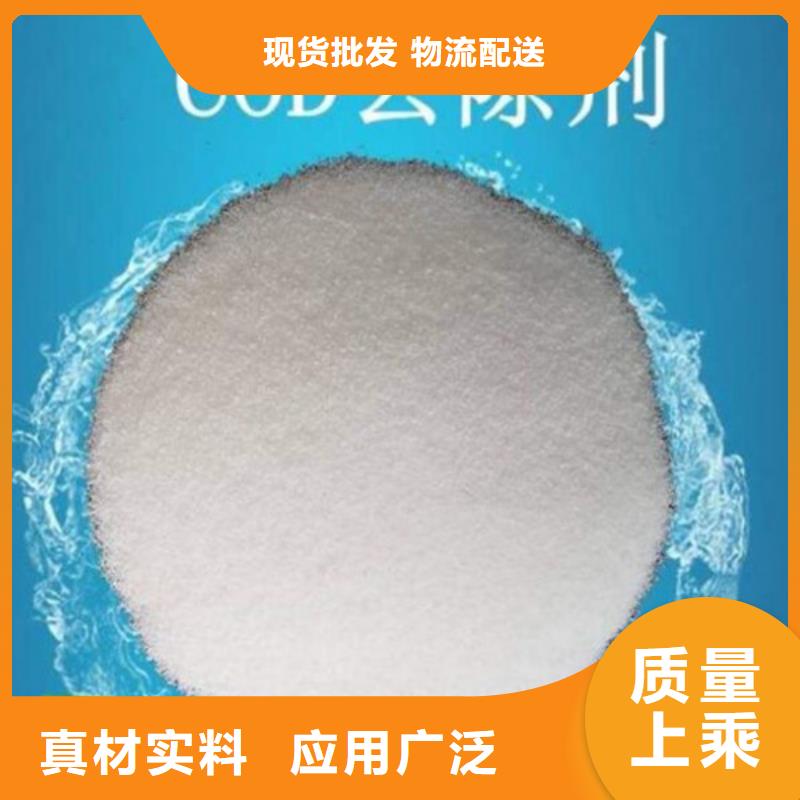 COD去除剂聚合氯化铝真材实料