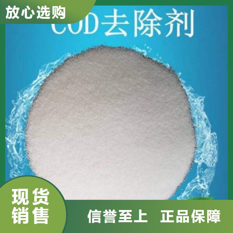 COD去除剂氯化镁好产品不怕比