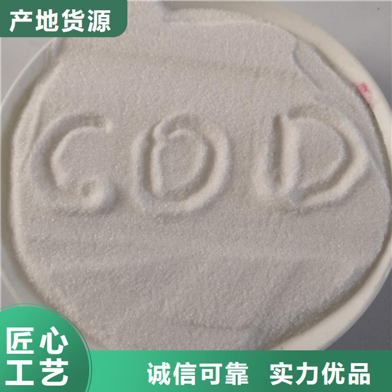 COD去除剂_工业葡萄糖专心专注专业