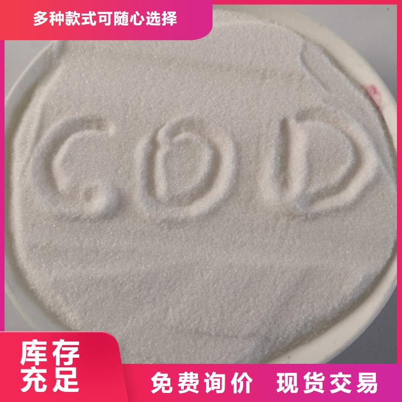 COD去除剂_工业葡萄糖专心专注专业