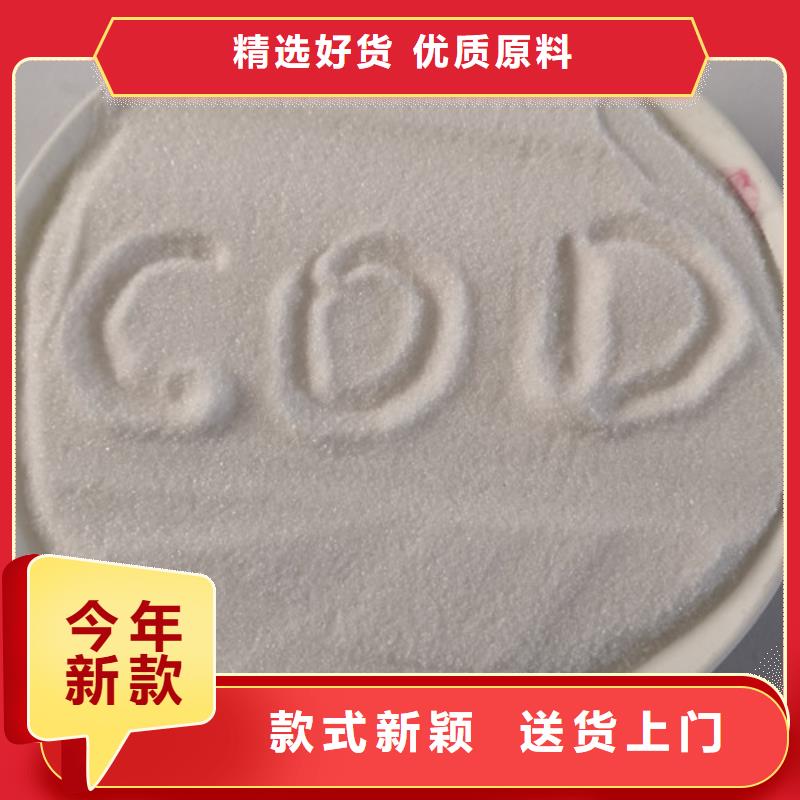 COD去除剂氯化镁好产品不怕比