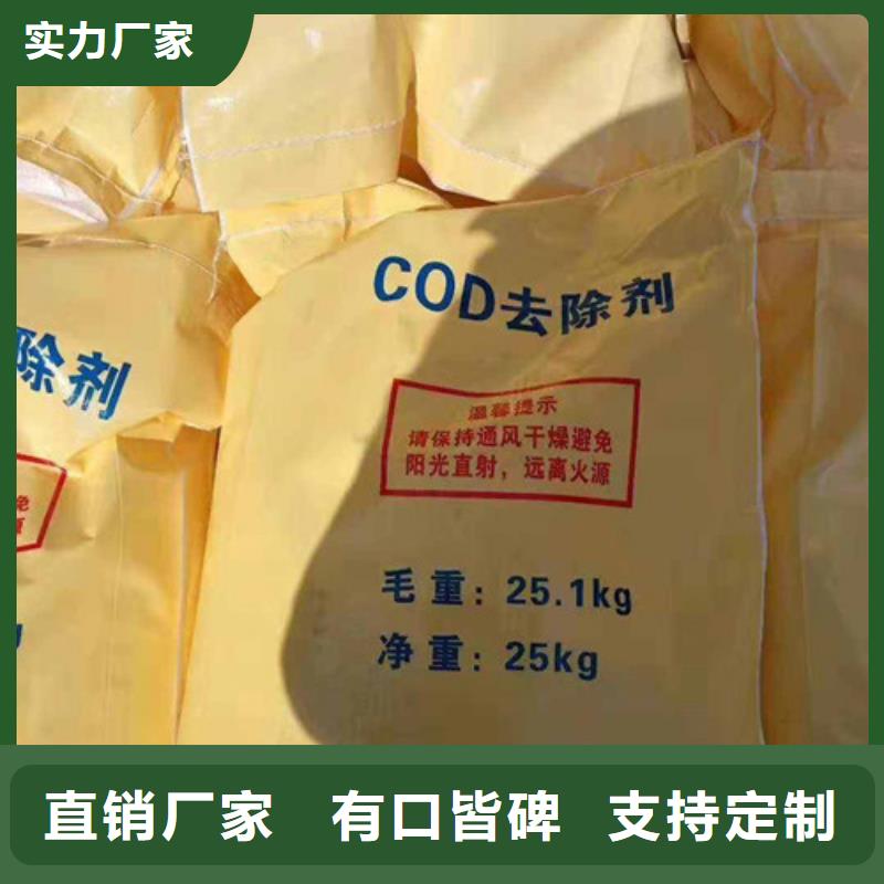 COD去除剂活性炭品质信得过