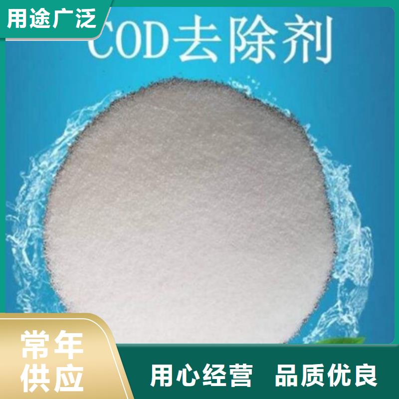 COD去除剂污水处理聚丙烯酰胺可定制有保障