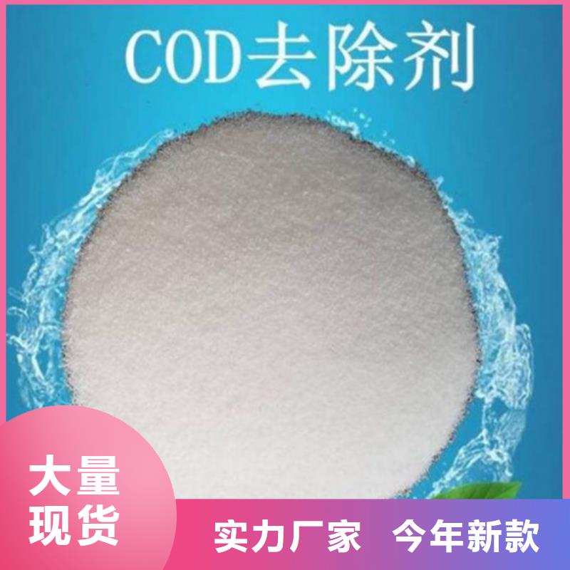 COD去除剂工业葡萄糖做工精细