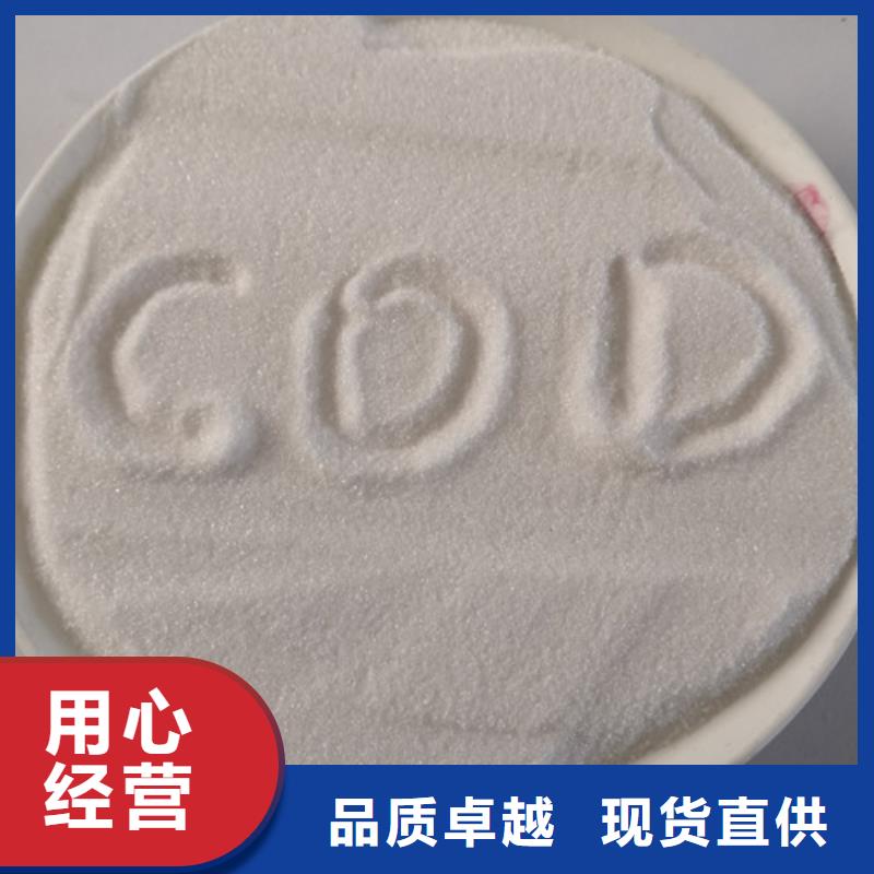 COD去除剂氧化镁多年经验值得信赖