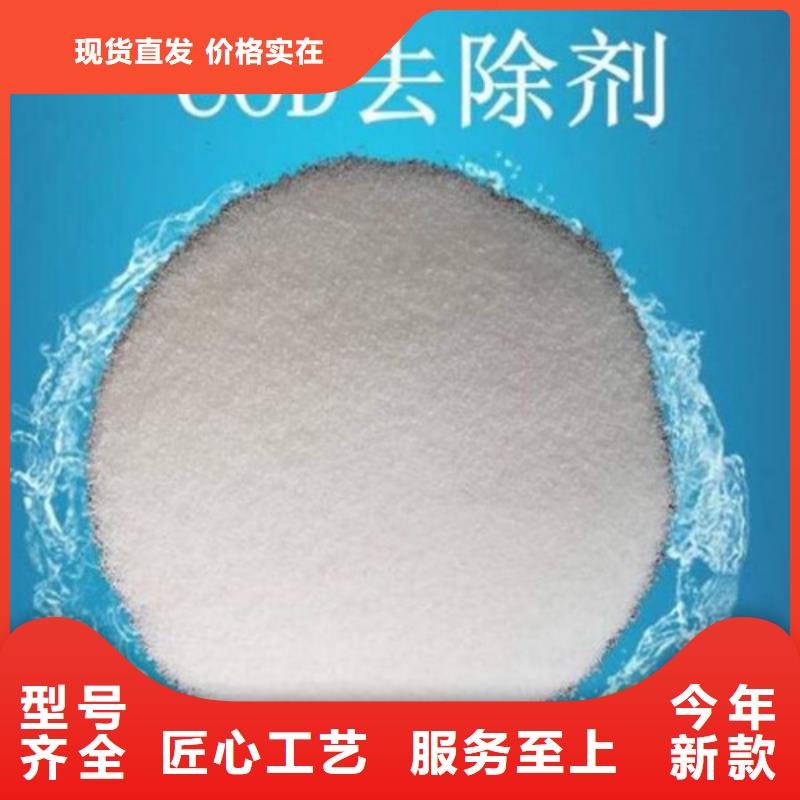 COD去除剂,阻垢剂精选货源
