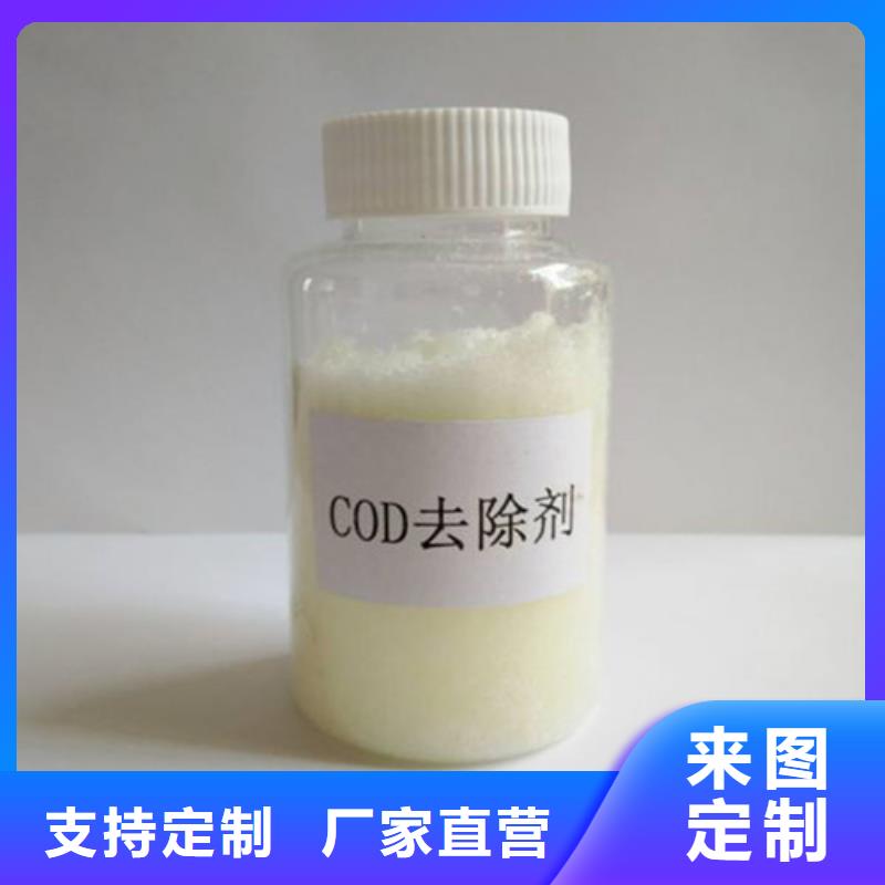 COD去除剂氧化镁产品优良