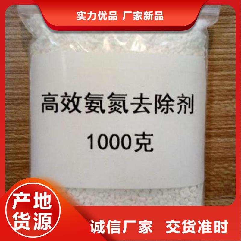氨氮去除剂醋酸钠定制零售批发