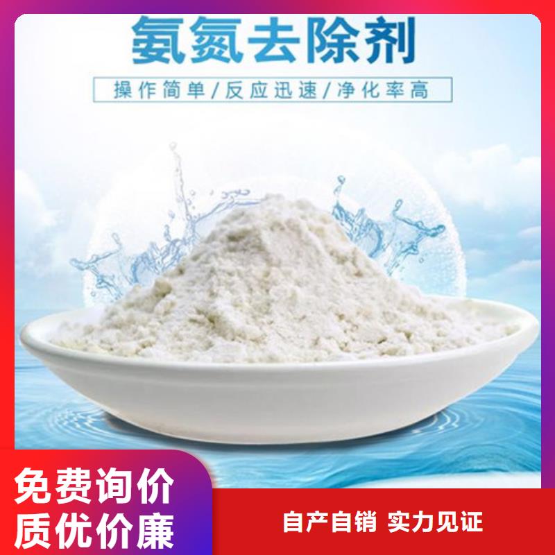 氨氮去除剂_聚丙烯酰胺工厂直营
