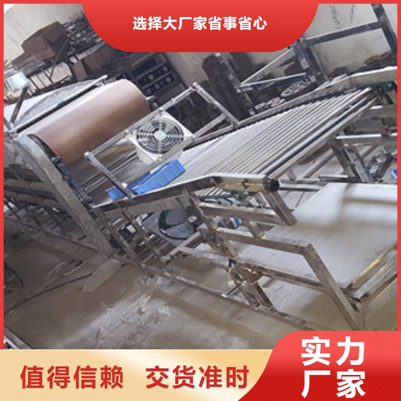 凉皮机生产安装