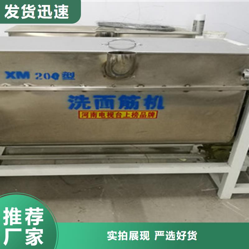 洗面筋机水烙馍机规格齐全
