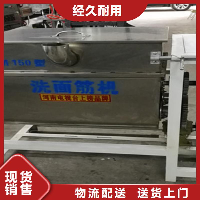 洗面筋机擀面皮机厂家新品