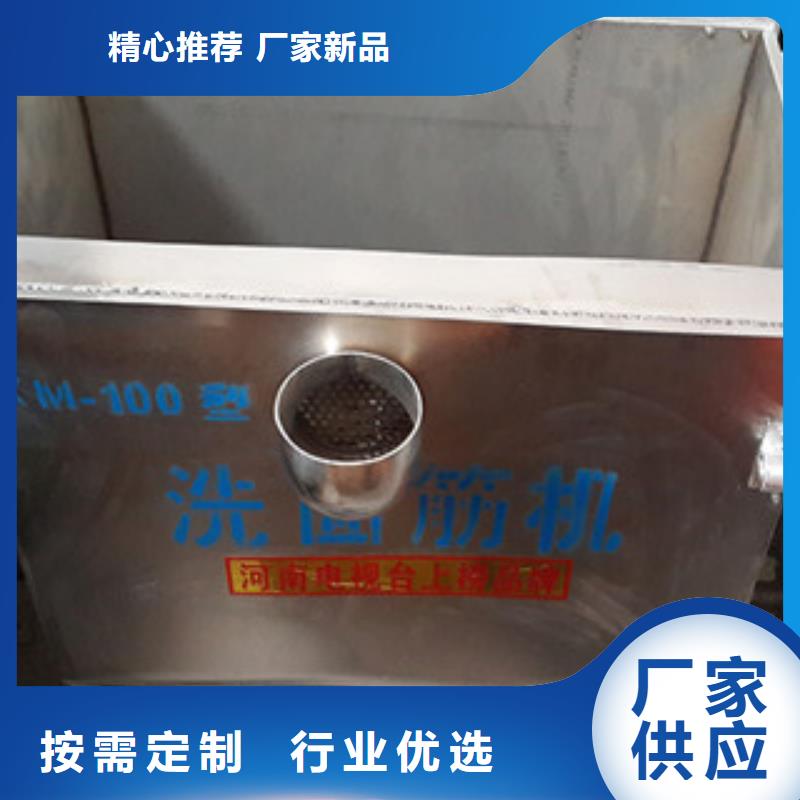 【洗面筋机_水烙馍机可定制】