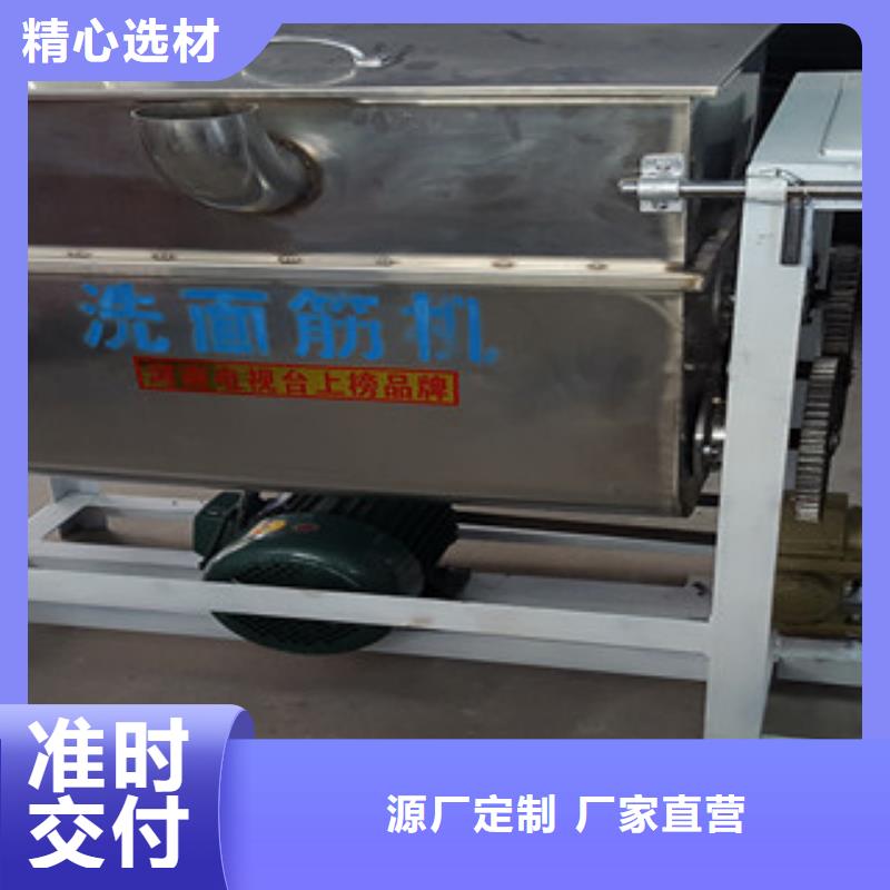 洗面筋机单饼机信誉有保证