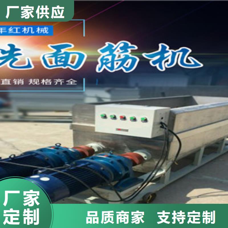 洗面筋机河粉机欢迎来电咨询