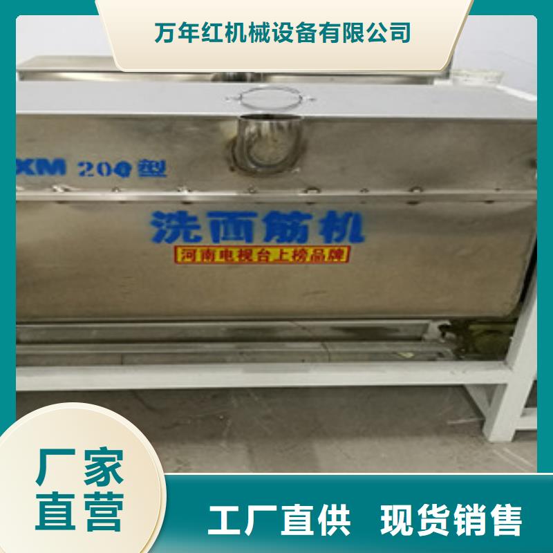 洗面筋机用心经营