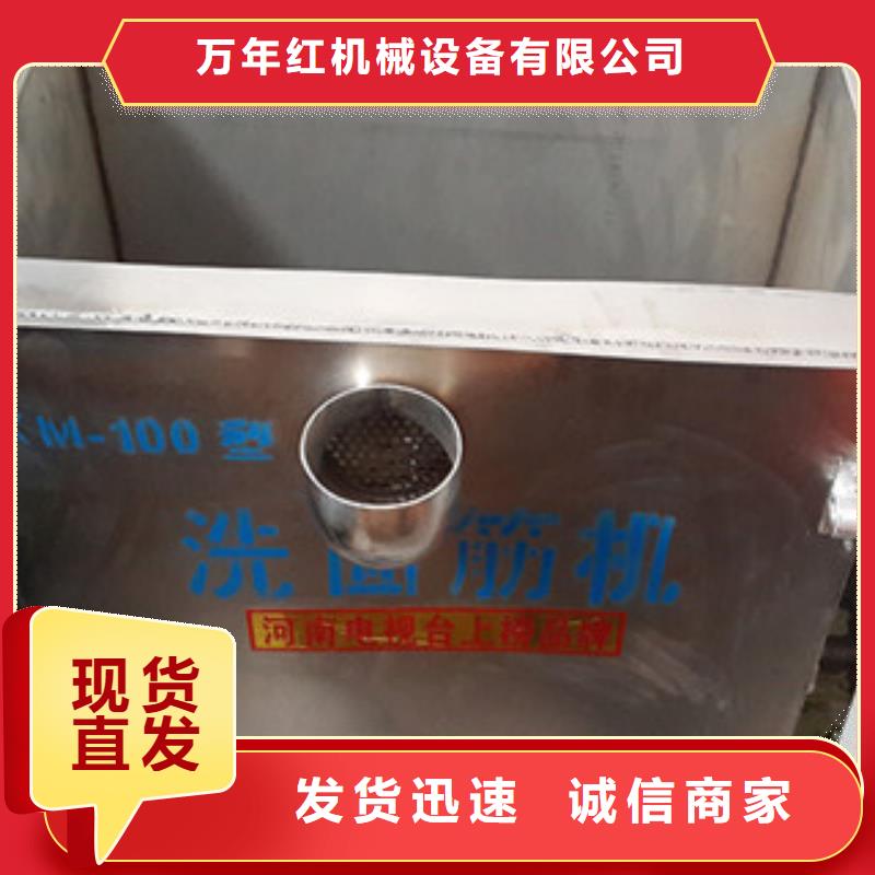 洗面筋机质量层层把关