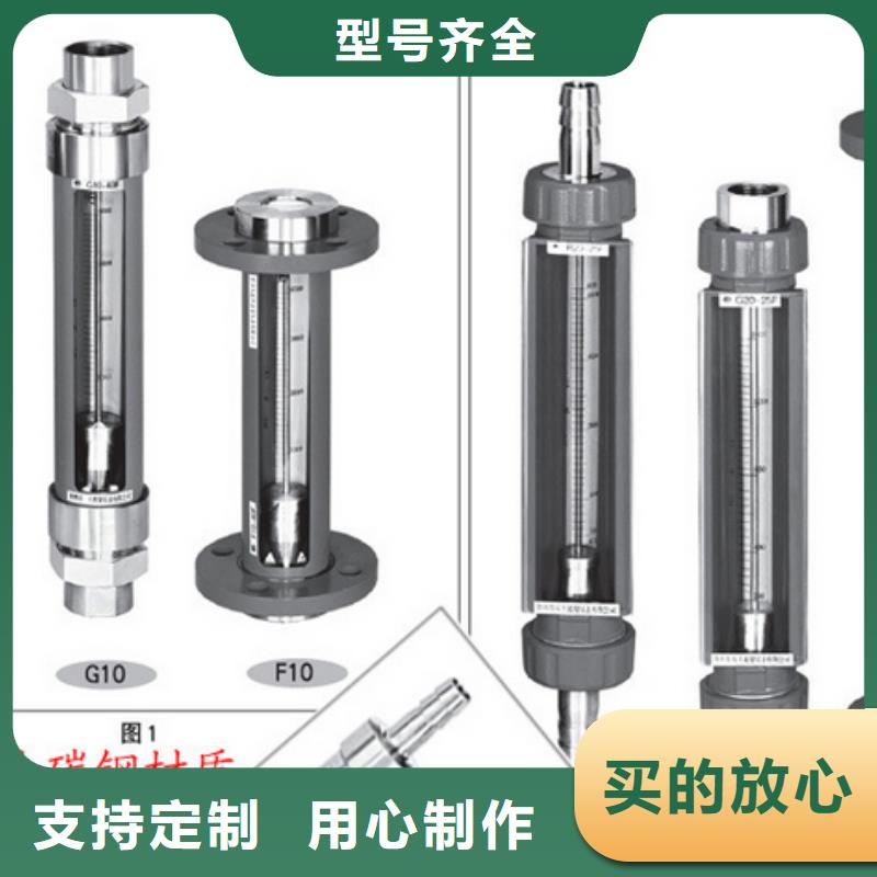 G10_氢气玻璃转子流量计价格透明