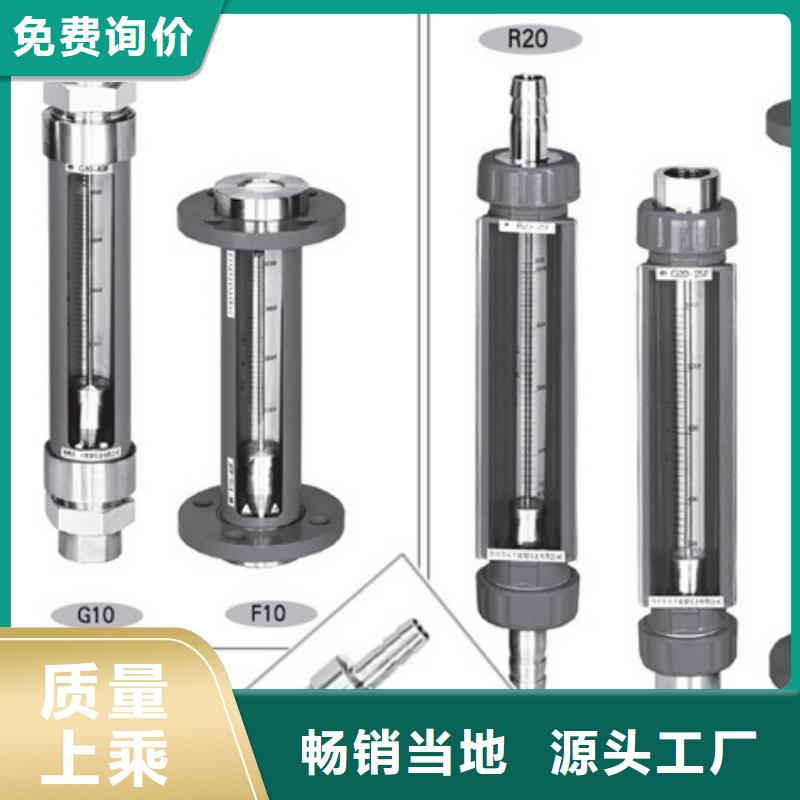 G10-玻璃转子流量计发货迅速