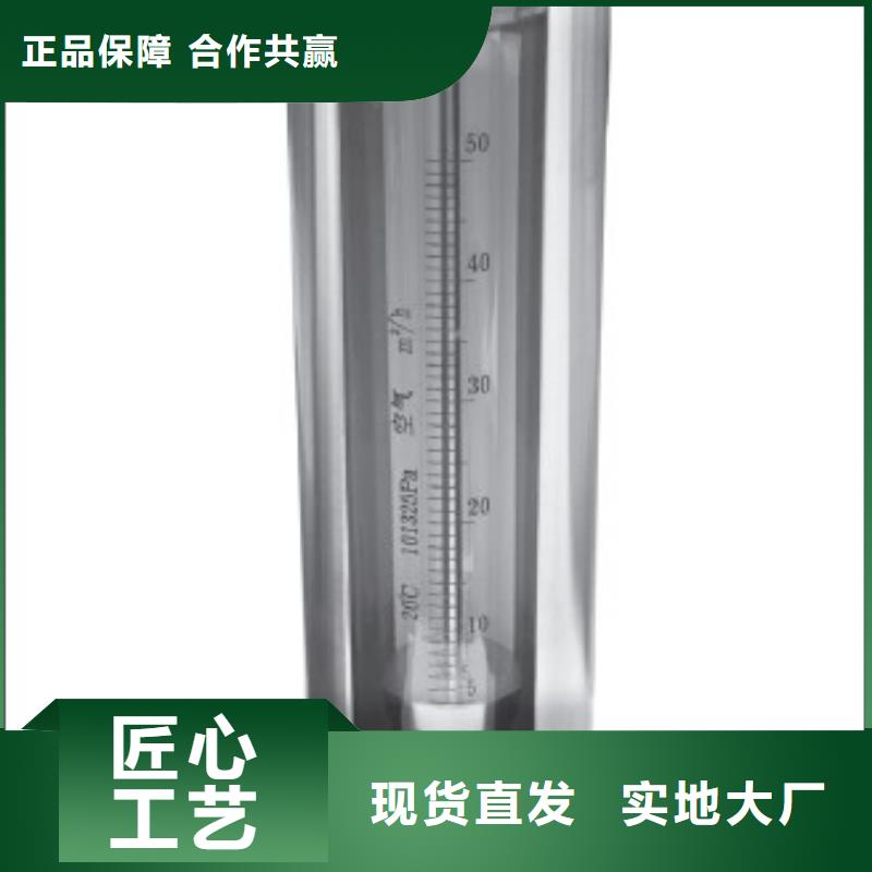 G10-玻璃转子流量计厂家质量过硬