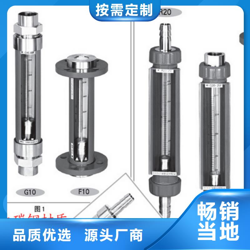 G10防腐型转子流量计产品实拍