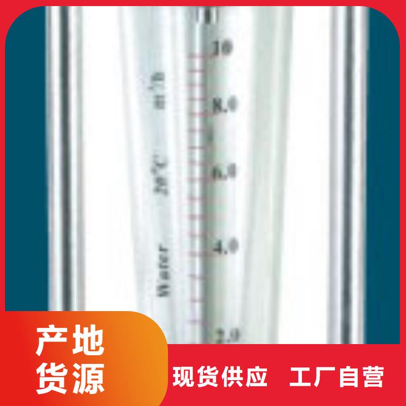 G10,玻璃管转子流量计好品质经得住考验