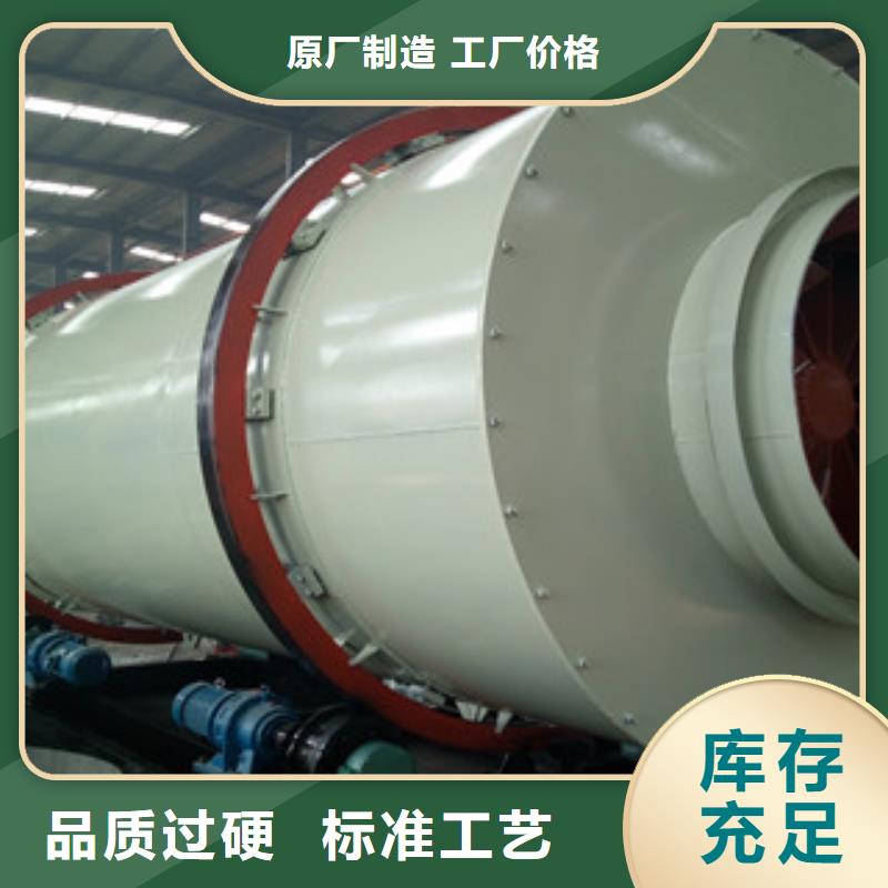 烘干机_矿渣烘干机用品质赢得客户信赖