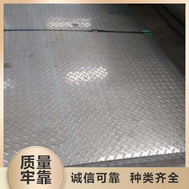 销售热镀锌花纹板欢迎前来采购