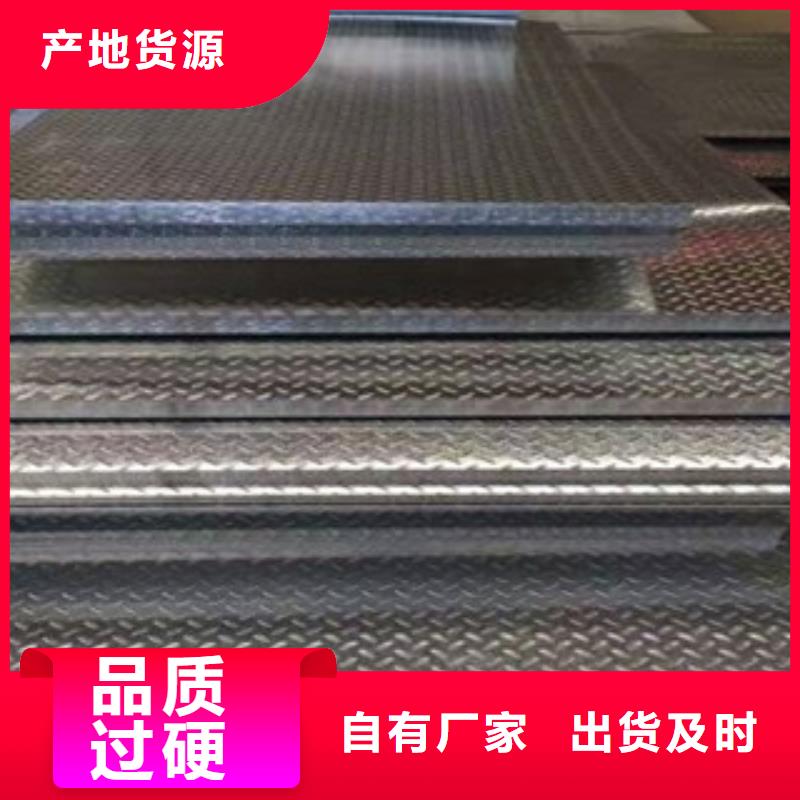 Q235B镀锌花纹钢板产品介绍/