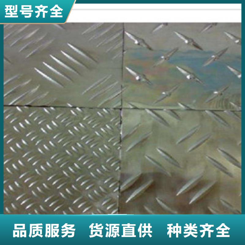 供应Q235B热轧3.5mm防滑用花纹板卷加工厂-
