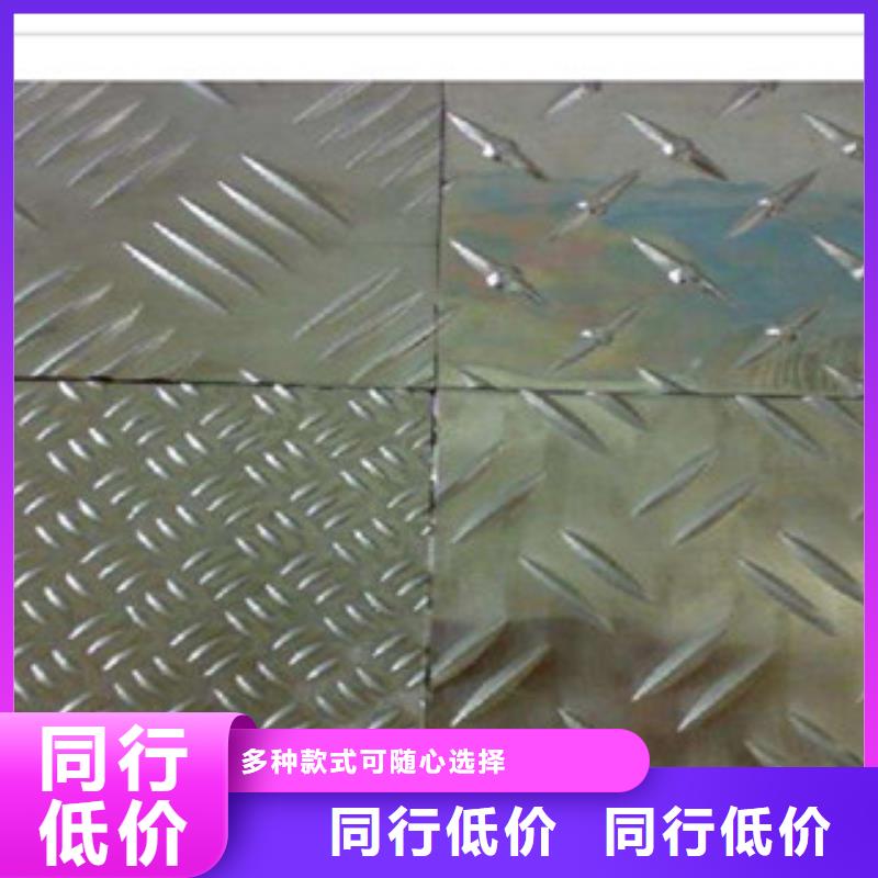 Q235扁豆型花纹板长度定制切割/
