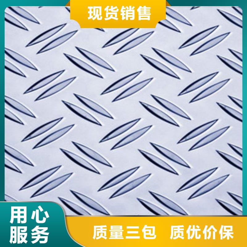 供应Q235B热轧4.5mm防滑用花纹板卷加工厂-