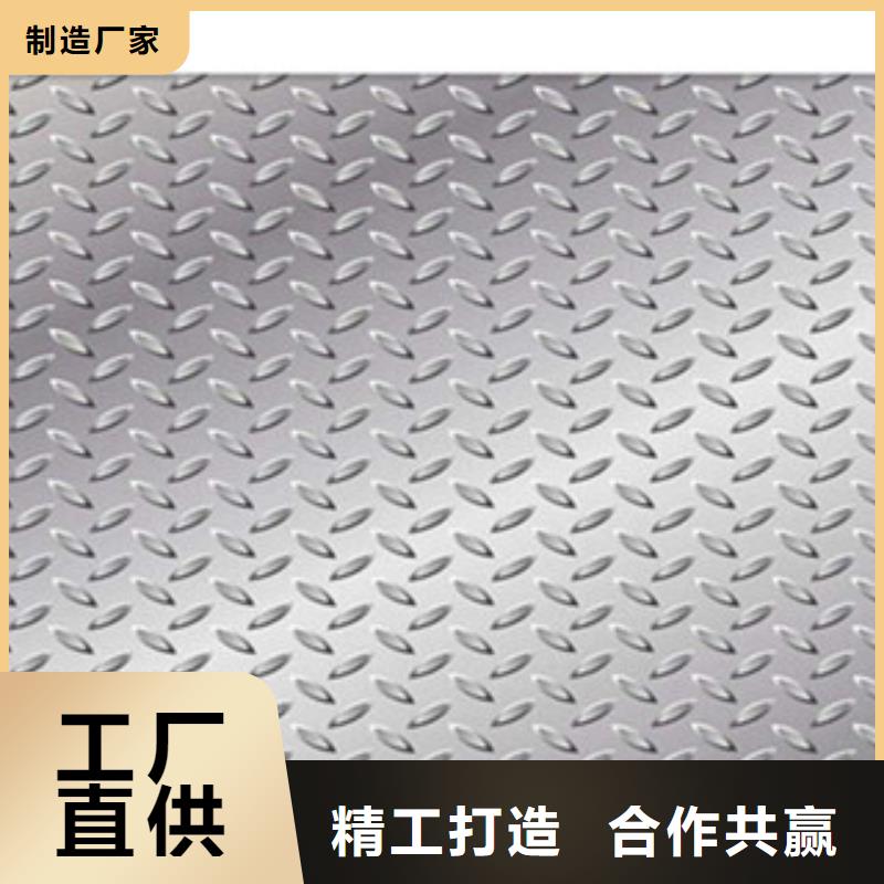 供应Q235B热轧4.0mm防滑用花纹板卷生产厂家-