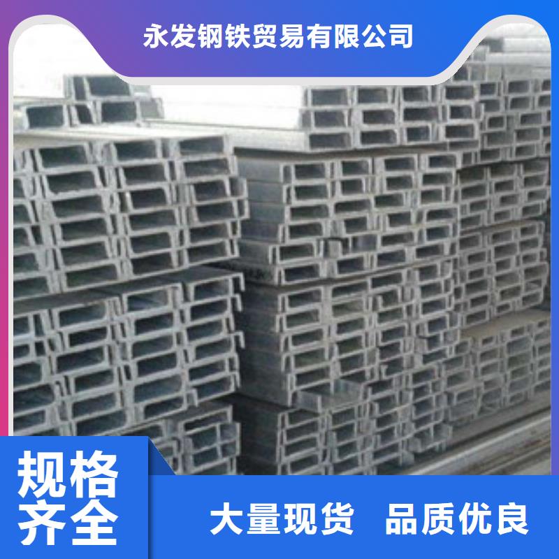 槽钢（热镀锌）合金H型钢讲信誉保质量